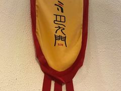 -巴九门老火锅(来福士打望店)