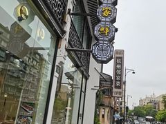 -百家鲜·杭帮菜