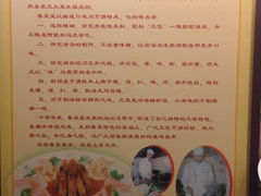 iphone_upload_pic-蓬莱春(芝罘店)