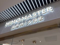 -海马体照相馆(环贸iapm大师爱情店)