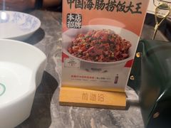-前海沿·海鲜水饺青岛菜(乐客城店)