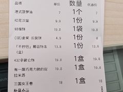 -红花点心局(护国寺店)