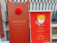 -milch·t妙奇(五大道店)