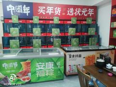 -蟹状元大闸蟹·年货·粽子(成都成华店)