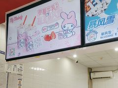 -DQ·蛋糕·冰淇淋(西直门店)