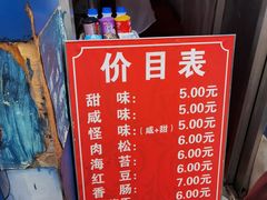 -殷姐糯米包油条