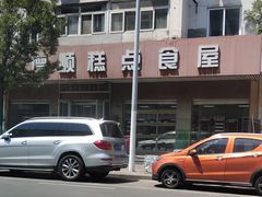 -爱德顺糕点食屋(利民道店)