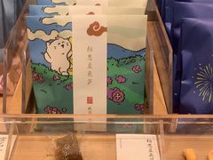 -阮大兴糕团(滨江宝龙店)