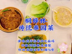 -阿诺泰·泰国餐厅(紫荆店)