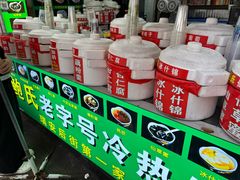 -鲍氏老字号冷热饮老店(瑞安店)