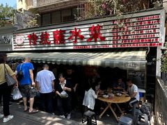 -汝萍传统蘸水菜(春华路总店)