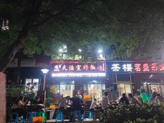 -天治宣·野椒鸡(龙头寺总店)