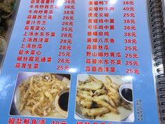 菜单-贞姨美食·老字号海鲜大排档