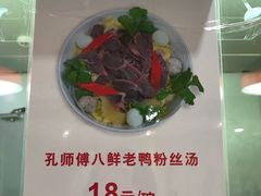 -孔师傅八仙老鸭粉丝汤(上海市第一食品商店南东店)