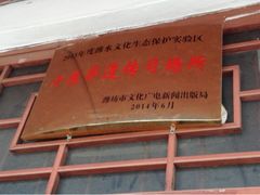 upload_pic-杨家埠民间艺术大观园