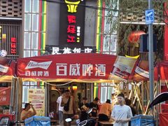 -鸭绿江民族饭店(总店)