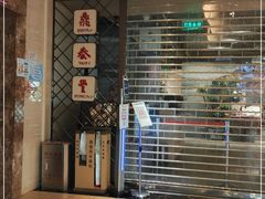 -鼎泰丰(当代商城店)