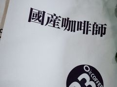 -2326 Coffee Roaster咖啡豆可选店(林肯公园店)