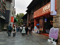 -芸南道·过桥米线(昆明老街旗舰店)