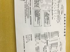 菜单-做了不起的80后