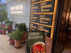 -漢舍中国菜馆(889广场店)
