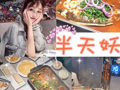 -半天妖烤鱼(海那城店)