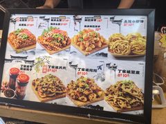 -丁家坡洋芋·观音桥好吃街A区(全国总店)