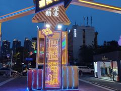 -你好酒店(成都九眼桥牛王庙店)