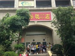 android_upload_pic-巢娭毑月饼店(洞井路店)
