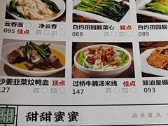 -蘩楼(徐家汇汇金店)