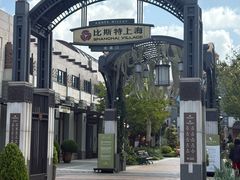 -比斯特上海购物村精品奥特莱斯