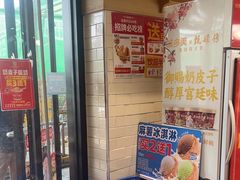-味多美蛋糕(安定门店)