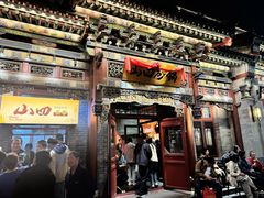 -山四砂锅(太原钟楼街店)