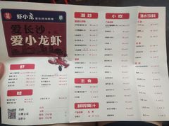 菜单-虾小龙老长沙龙虾馆(坡子街店)