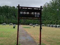 -云幽谷旅游区