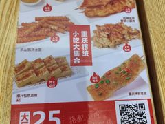 -魔都三兄弟酸辣粉·蘸卤炸串(虹桥万科店)