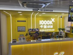 -千米手机电脑维修回收(松江万达店)