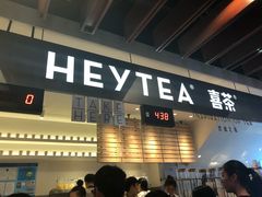 门面-喜茶(上海正大广场店)