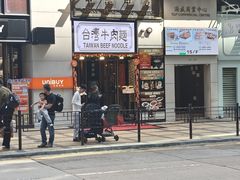 -中国厨房/台湾牛肉面