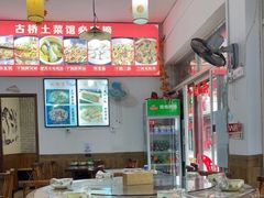 -涵家味土菜馆·徽州一绝臭鳜鱼(三河古镇店)