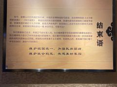 -巴音郭楞蒙古自治州博物馆