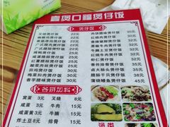 -壹煲口福煲仔饭(中山路店)