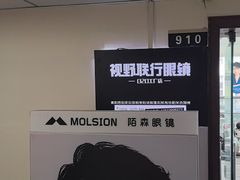 -视野联行眼镜·蔡司·依视路(省体育馆店)