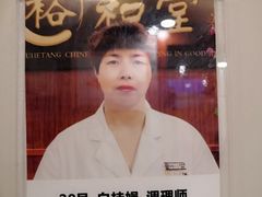 -裕和堂中医推拿艾灸(太古汇臻品店)