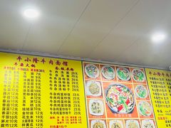 -牛小隆牛肉面馆(四牌楼店)