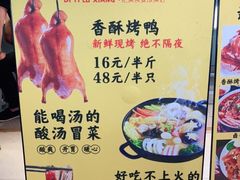 -蒲氏烤鸭(百寿路店)