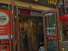 -鼎香润(德胜门内店)