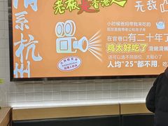 -百家鸡味馆(清泰店)