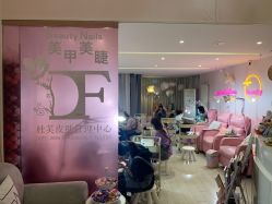 -Beauty Nails 美甲美睫皮肤管理