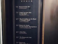 -罗斯福色戒酒吧(外滩店)